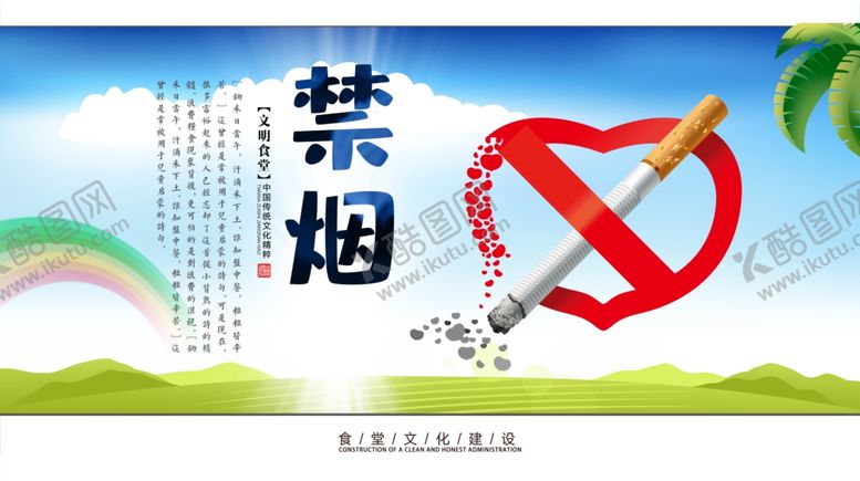 编号：28749706271153174594【酷图网】源文件下载-食堂文化