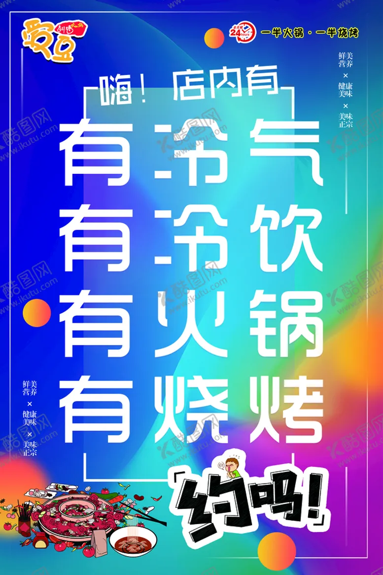 编号：04825309252006515170【酷图网】源文件下载-店内海报