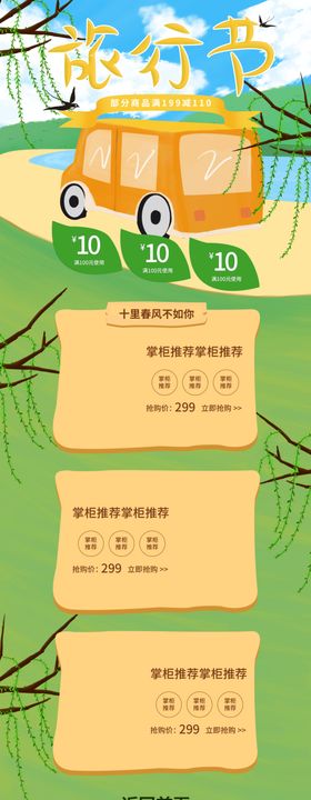 六一海报