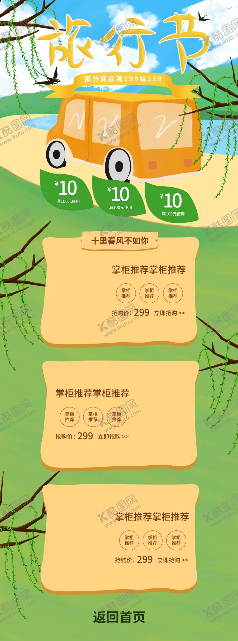 编号：78952406251303511046【酷图网】源文件下载-六一海报