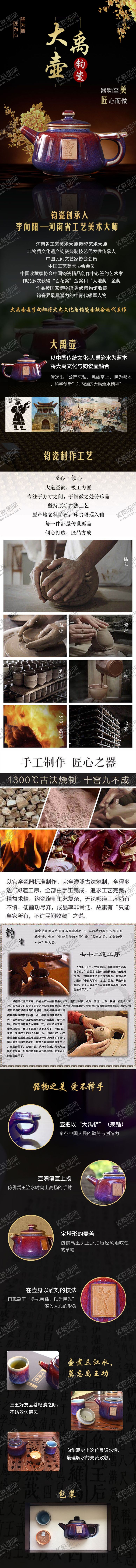 编号：82311301222040531080【酷图网】源文件下载-玉器长图