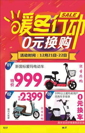 祥驰关爱暖冬行动