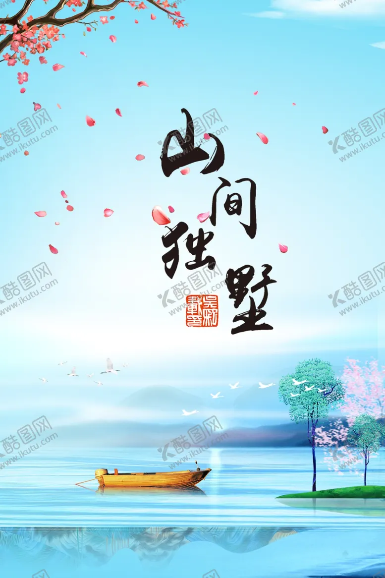 编号：84210012060451563224【酷图网】源文件下载-房地产宣传