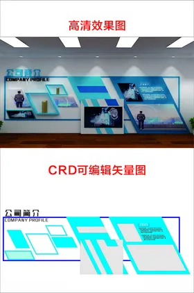 企业文化墙公司校园背景口号