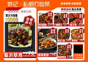 打包菜狗肉龙虾海报