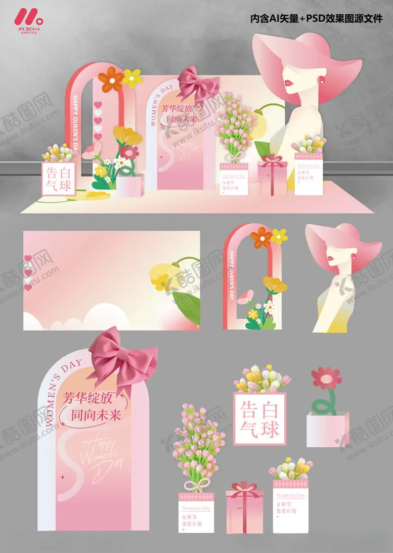 编号：52553206292343234432【酷图网】源文件下载-粉色浪漫婚礼场景布置