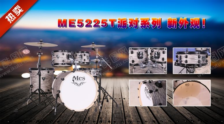编号：47897207072013186693【酷图网】源文件下载-架子鼓