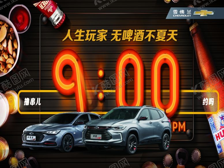 编号：96130210130255363291【酷图网】源文件下载-汽车夏季促销