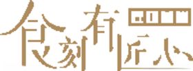 匠心logo