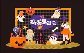 万圣节派对装饰布置场景