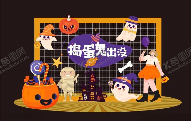 编号：95258811021059046624【酷图网】源文件下载-万圣节派对装饰布置场景