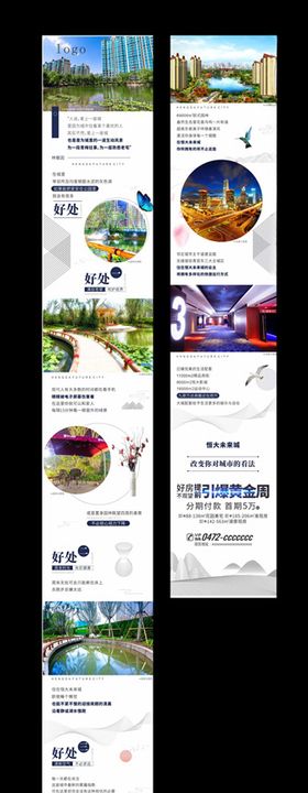 详情页卖点图样式