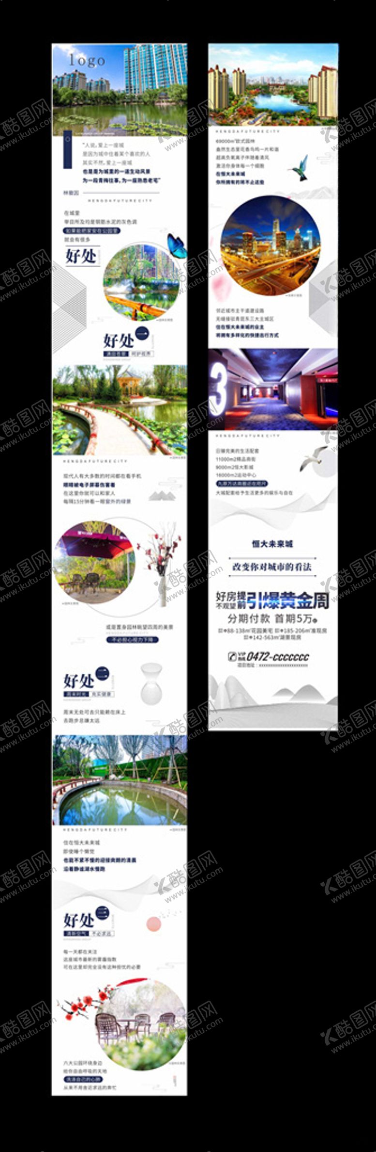 编号：64027210230946582217【酷图网】源文件下载-卖点长图