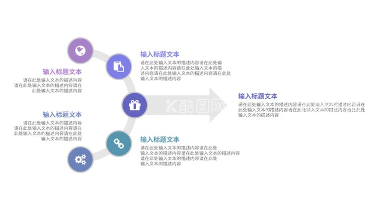 编号：48352610072340469406【酷图网】源文件下载-信息流程图