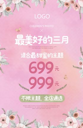 母亲节温馨海报