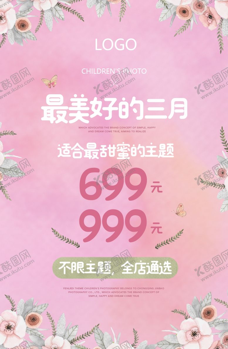 编号：68171610250621109624【酷图网】源文件下载-母亲节温馨海报