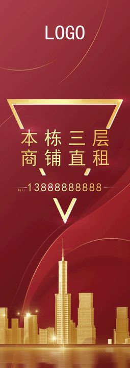 编号：95273809240805412310【酷图网】源文件下载-招商立架