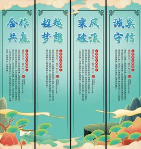 企业文化挂画