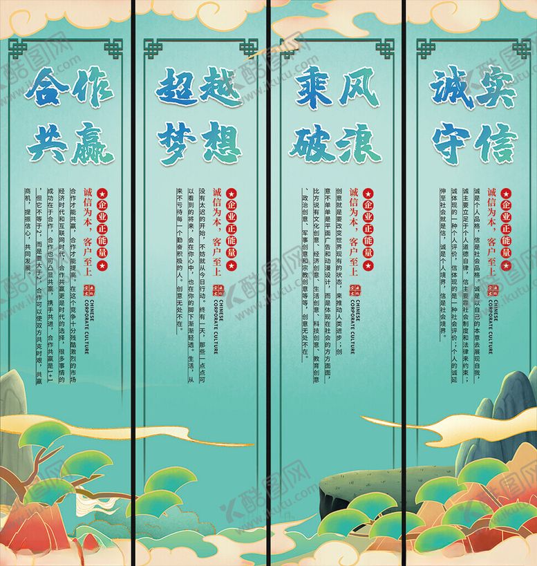 编号：41832504031840108619【酷图网】源文件下载-企业文化挂画