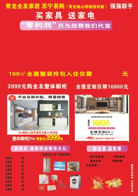 十一国庆大惠战反面