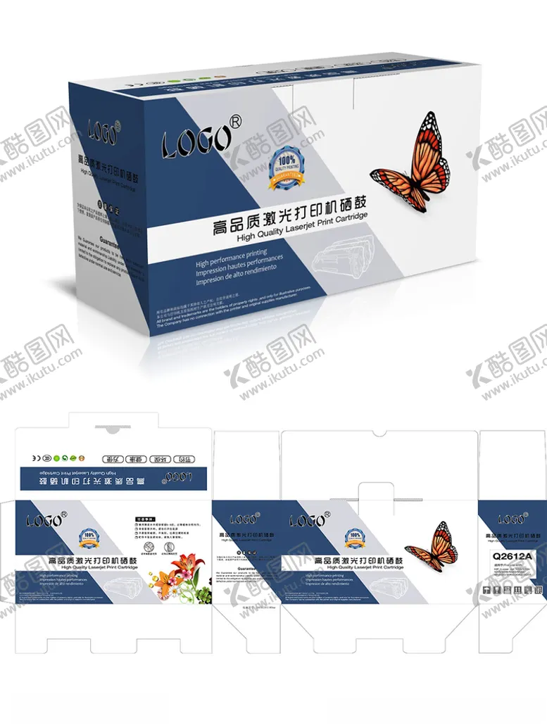 编号：47671009132140415910【酷图网】源文件下载-简约打印机硒鼓彩盒设计