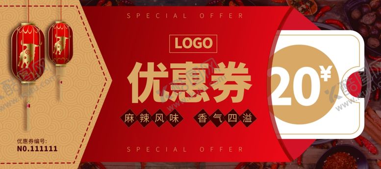 编号：36086304112012592896【酷图网】源文件下载-优惠券