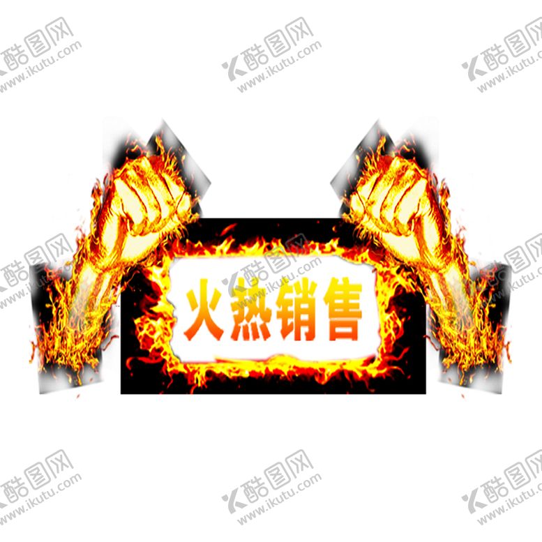 编号：73135110270122373395【酷图网】源文件下载-火焰