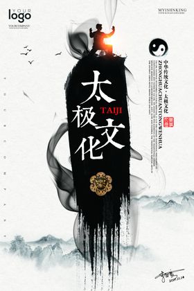 太极文化