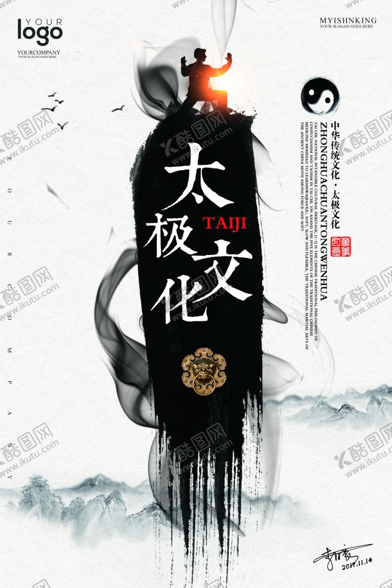 编号：42609210021720525210【酷图网】源文件下载-太极文化