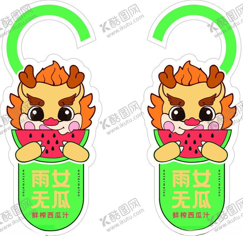 编号：89528301202316588603【酷图网】源文件下载-门派挂件PVC