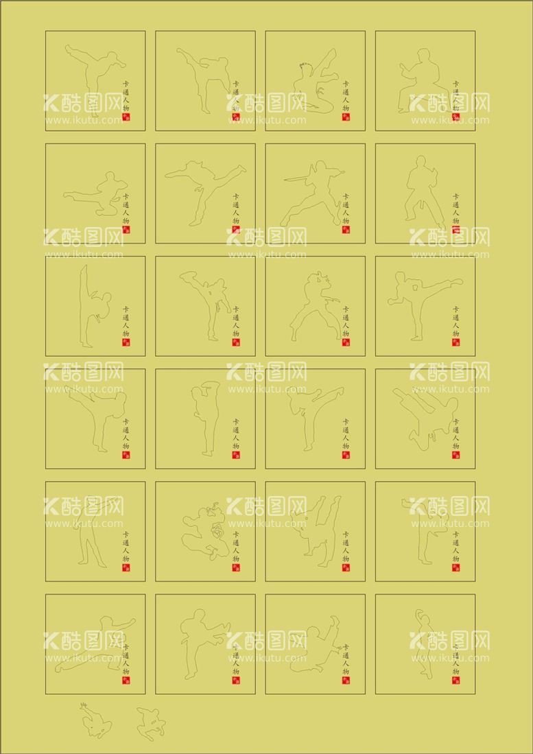 编号：01276809302126404270【酷图网】源文件下载-跆拳道矢量人物