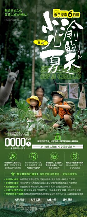 小渝儿的夏天