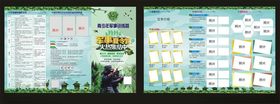 夏令营三折页