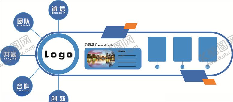 编号：19032510212031551644【酷图网】源文件下载-公司企业文化强
