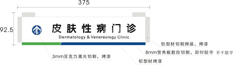 编号：75865211120615337975【酷图网】源文件下载-医院门诊部门牌矢量标识