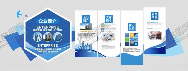 编号：87266905240801593658【酷图网】源文件下载-企业文化墙