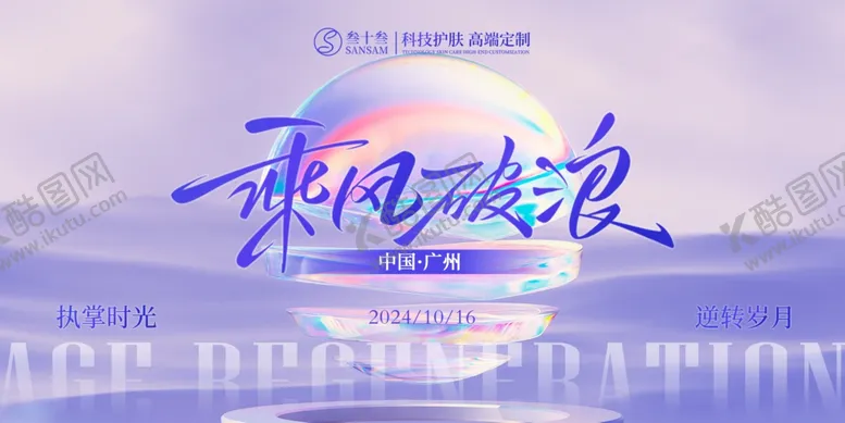 编号：95095502221907204847【酷图网】源文件下载-医美会议背景