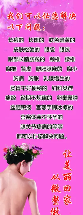 美容单页