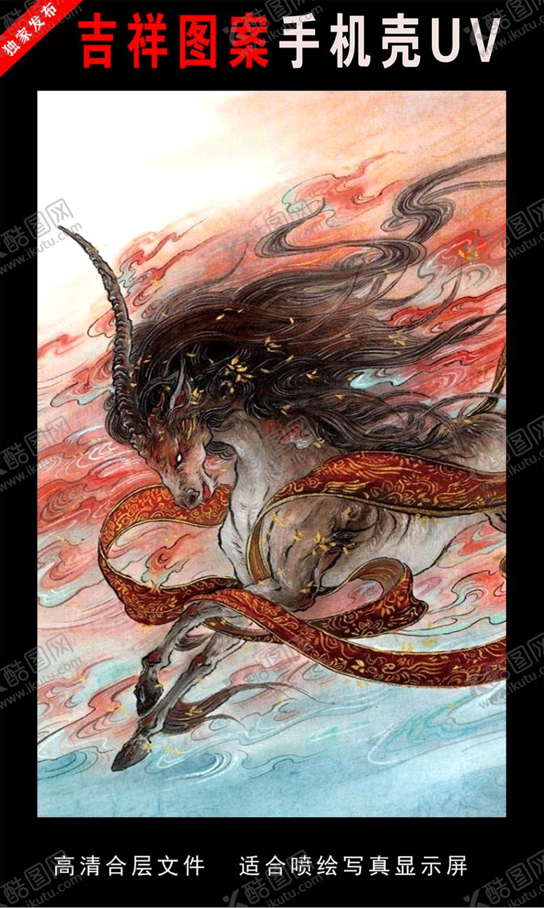 编号：85076209181218067802【酷图网】源文件下载-山海经圣兽手绘插画