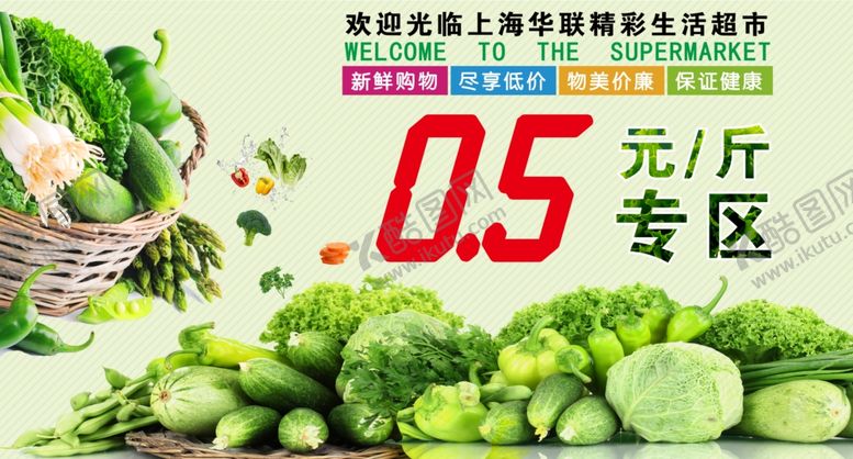 编号：47915410170659001320【酷图网】源文件下载-蔬菜专区