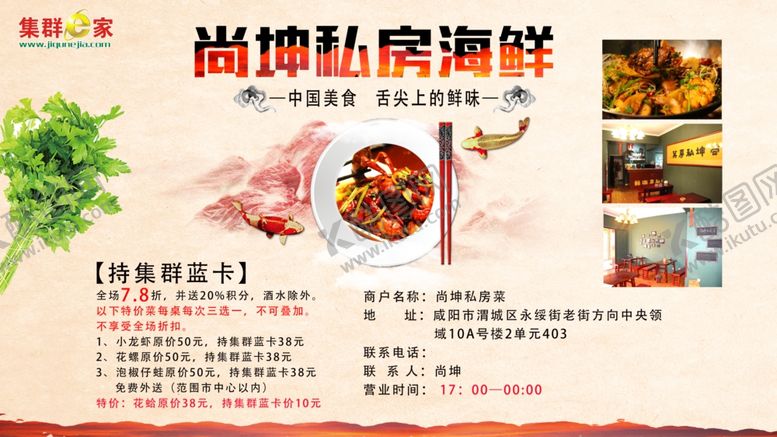 编号：67191910311256501833【酷图网】源文件下载-美食海报