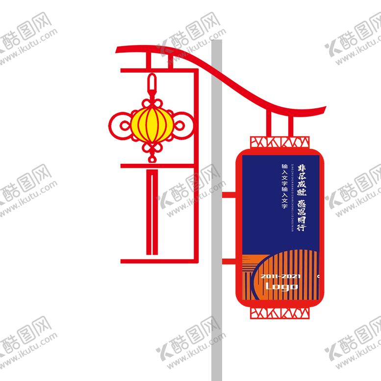 编号：75216309180238107381【酷图网】源文件下载-灯杆道旗图片