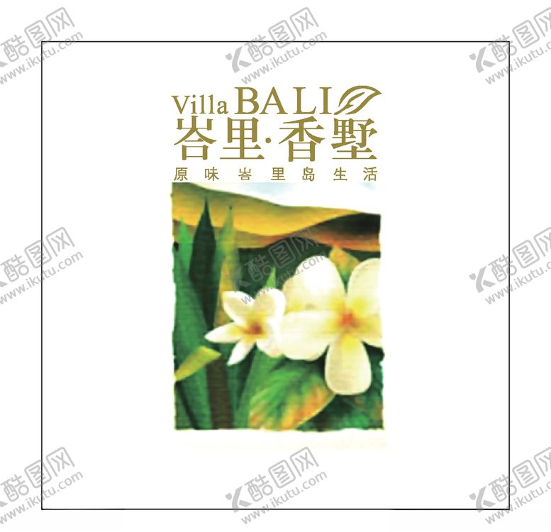 编号：40672104191219456831【酷图网】源文件下载-房地产logo