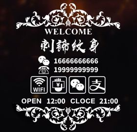纹身修改