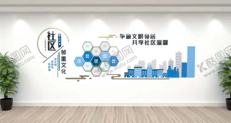 编号：42745409152339484577【酷图网】源文件下载-社区文化墙