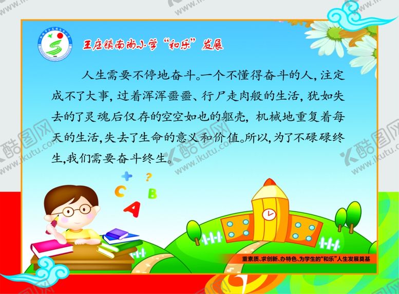 编号：63810209171653076934【酷图网】源文件下载-和乐发展