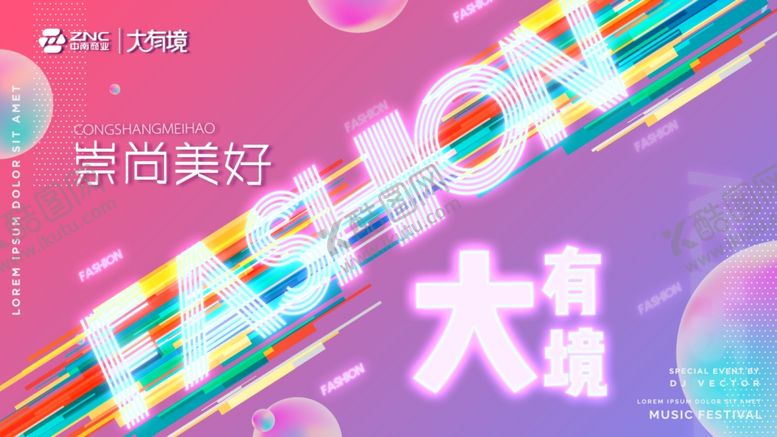 编号：31483105111239566267【酷图网】源文件下载-大气镭射渐变时尚炫彩图片