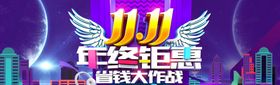 双11banner