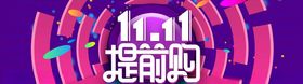 双11banner