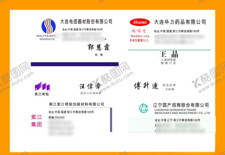编号：68919507070137502201【酷图网】源文件下载-卡片名片设计